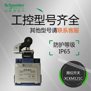 Schneider Electric/施耐德 XCKM121C