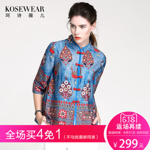 Kosewear＆Co/珂诗薇儿 KS17B0152