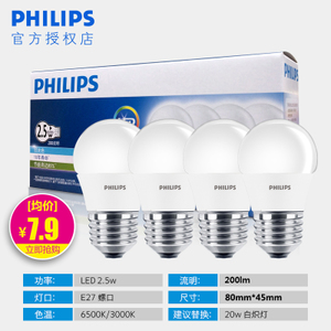 Philips/飞利浦 2.5W47.9