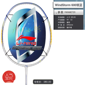 WINDSTROM600