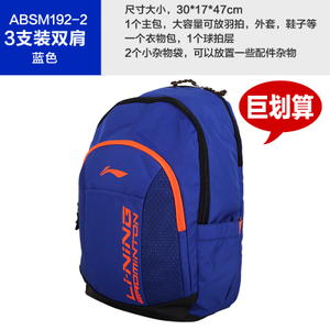 Lining/李宁 ABSM192-2