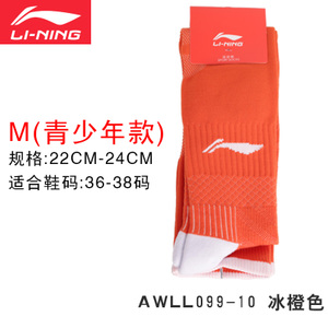 Lining/李宁 AWLL099-1-10M