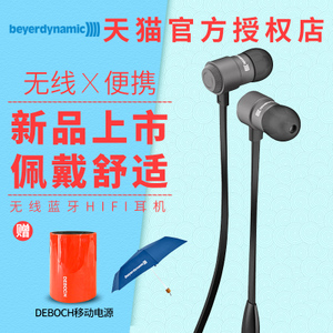 Beyerdynamic/拜亚动力 Byron-BT