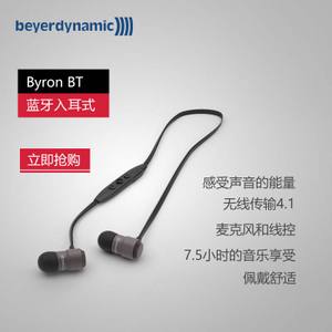 Beyerdynamic/拜亚动力 Byron-BT