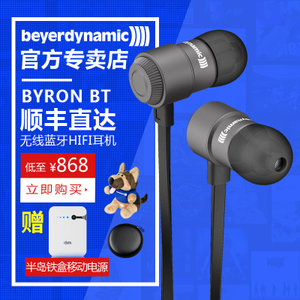 Beyerdynamic/拜亚动力 Byron-BT