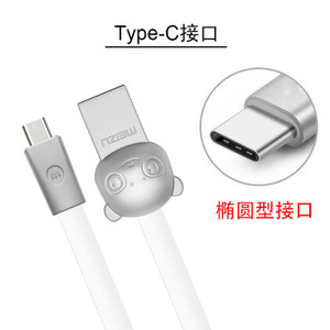 Meizu/魅族 1Type-c