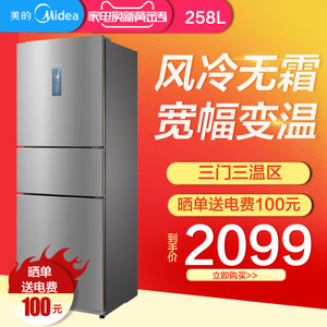 Midea/美的 BCD-258WTM-...