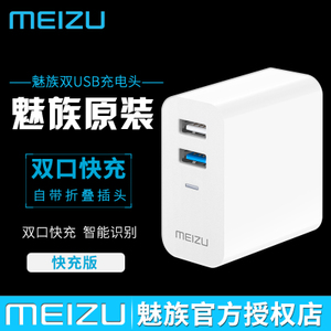 Meizu/魅族 MU11MU008Q3