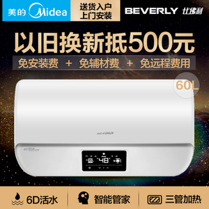 Midea/美的 F60-30EQ1-...