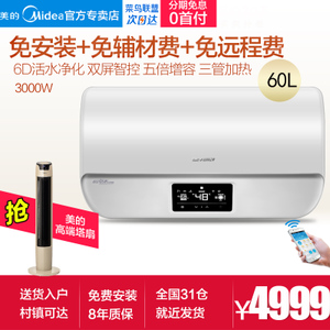 Midea/美的 F60-30EQ1-...