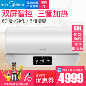 Midea/美的 F60-30EQ1-...