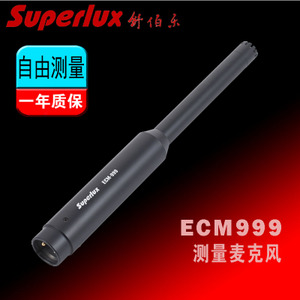 Superlux/舒伯乐 ECM999
