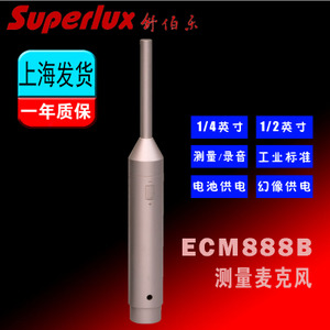 Superlux/舒伯乐 ECM888B