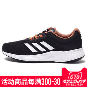 Adidas/阿迪达斯 2017Q2SP-CCV06