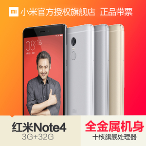 Xiaomi/小米 Note4-32G