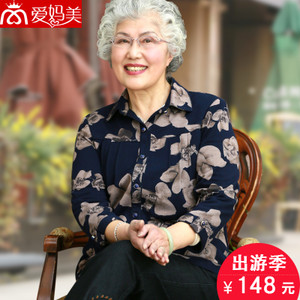 爱妈美 1720