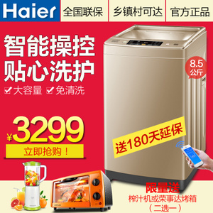 Haier/海尔 EMB85BDS9GU1