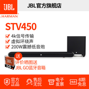 JBL Cinema-STV450