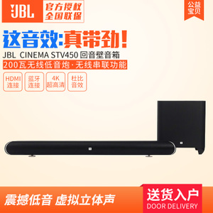 JBL Cinema-STV450