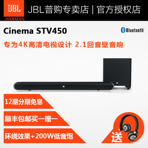 JBL Cinema-STV450