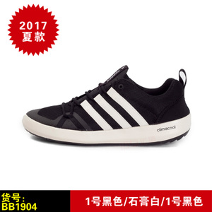 Adidas/阿迪达斯 BB1904