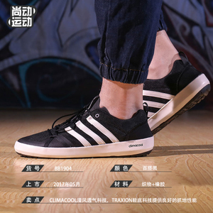 Adidas/阿迪达斯 BB1904