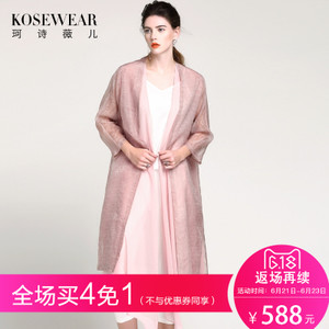 Kosewear＆Co/珂诗薇儿 KS17B0113