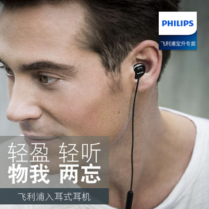 Philips/飞利浦 SHE4205