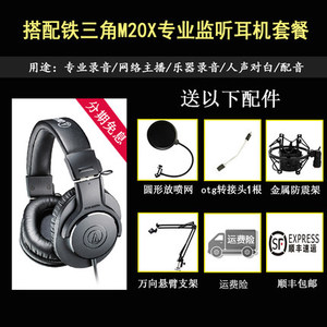 Audio Technica/铁三角 ATR2500-M20X