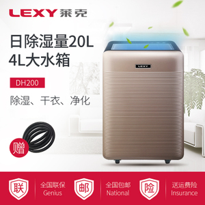 LEXY/莱克 DH200