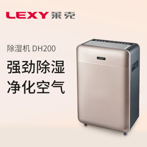 LEXY/莱克 DH200