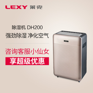 LEXY/莱克 DH200