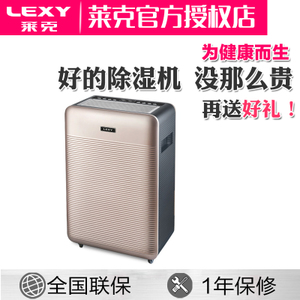 LEXY/莱克 DH350