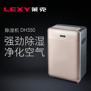 LEXY/莱克 DH350