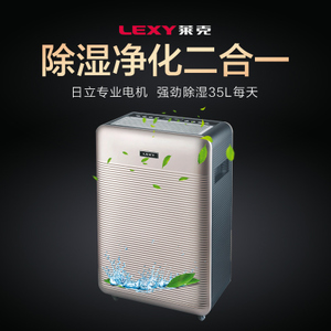 LEXY/莱克 DH350