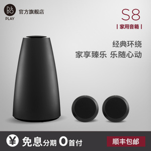 BEOPLAY-S8