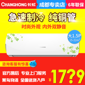 Changhong/长虹 KF-35GW...