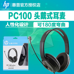 PC100PLUS