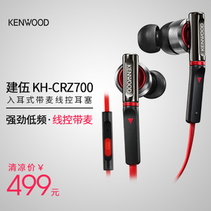 KENWOOD/建伍 KH-CRZ700