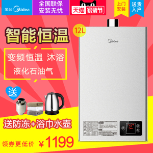 Midea/美的 JSQ22-12HA