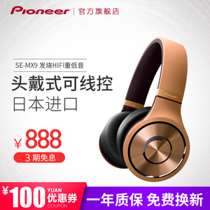 Pioneer/先锋 SE-MX9
