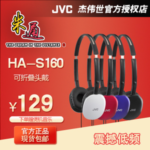 JVC/杰伟世 HA-S160