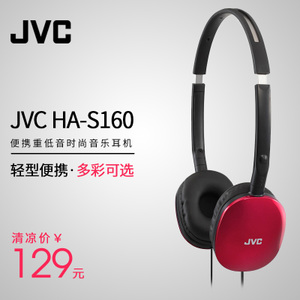 JVC/杰伟世 HA-S160