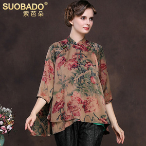 Suobado/索芭朵 X0150-1