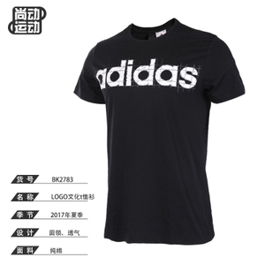 Adidas/阿迪达斯 BK2783