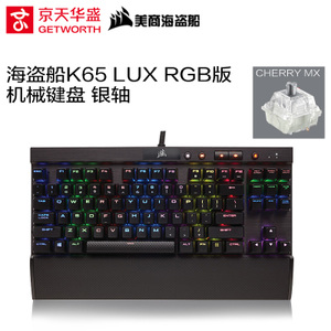 K65-LUX-RGB-K65