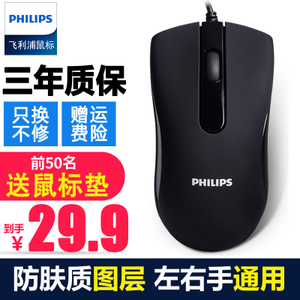 Philips/飞利浦 SPK7101