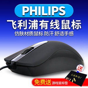 Philips/飞利浦 SPK7101