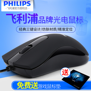 Philips/飞利浦 SPK7101