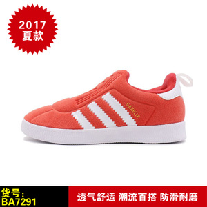 Adidas/阿迪达斯 BA7291